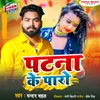 About Patna Ke Paro Song